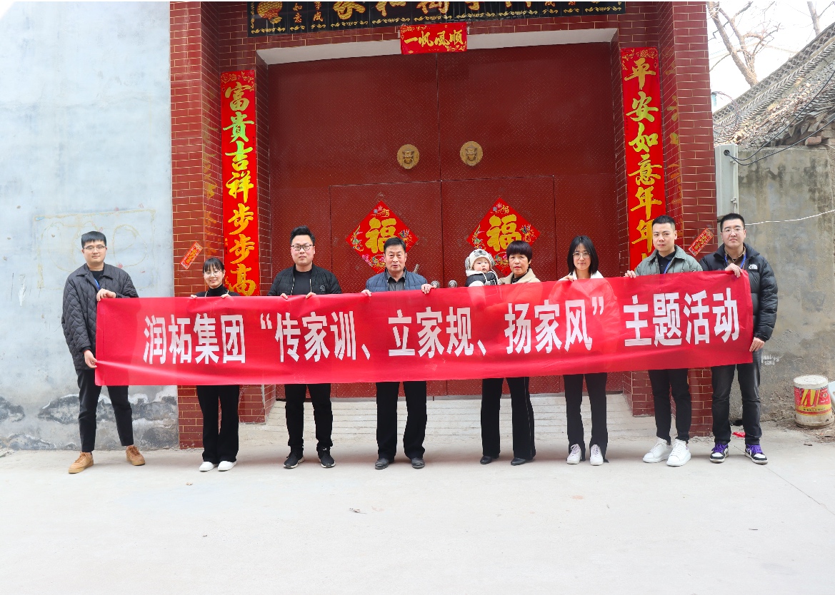 傳承家風(fēng)家訓(xùn)，走好人生每一步