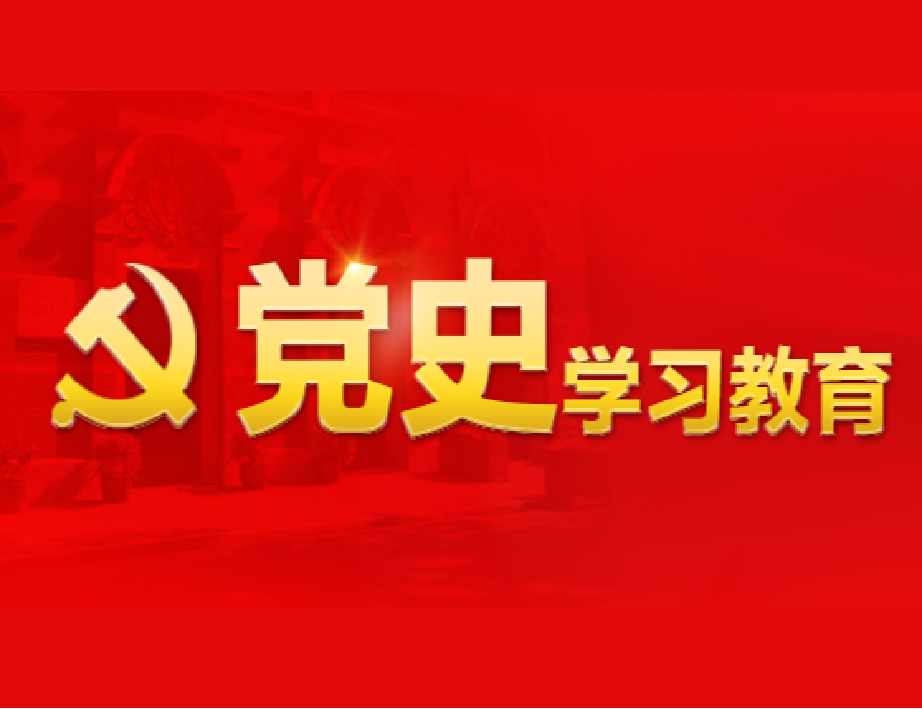 習(xí)近平在中共中央政治局第二十一次集體學(xué)習(xí)時(shí)強(qiáng)調(diào) 堅(jiān)持從抓作風(fēng)入手推進(jìn)全面從嚴(yán)治黨 把新時(shí)代黨的自我革命要求進(jìn)一步落實(shí)到位